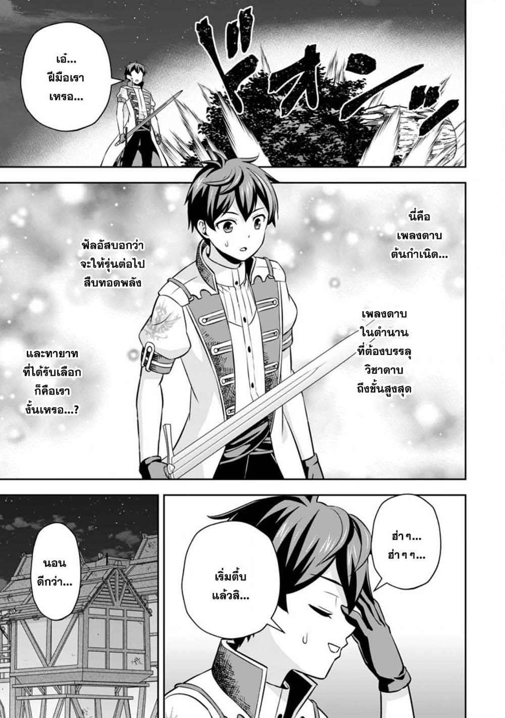 Oi, Hazure Skill da to Omowareteita”Cheat Code Sousa”ga Bakemono Sugiru n da ga (Tomokichi) 3.2-3.2