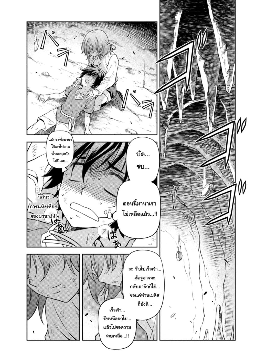 Drawing: Saikyou Mangaka Wa Oekaki Skill De Isekai Musou Suru! 9-9