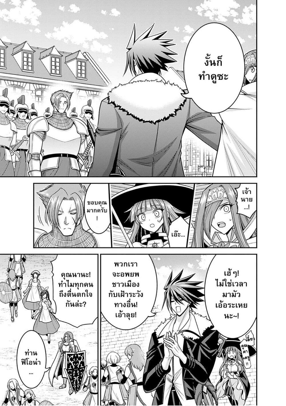 Kujibiki Tokushou: Musou Harem-ken 44.1-44.1