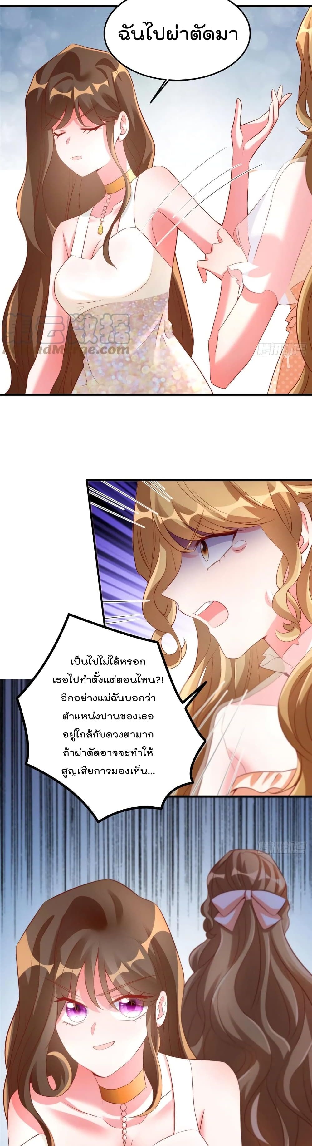 Nancheng waits for the Month to Return คุณชายหนางเฉิง คุณต้องเป็นของฉัน 69-69