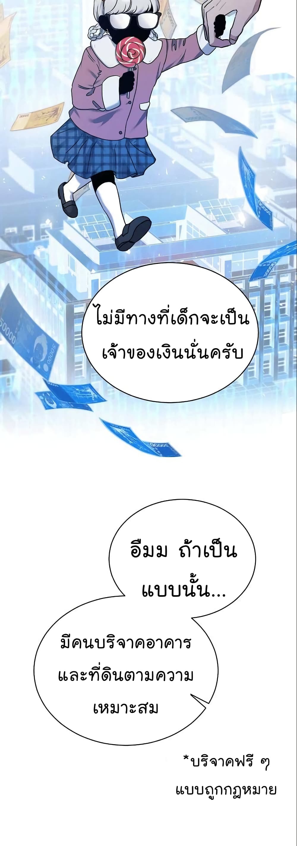 National Tax Service Thug 5-5