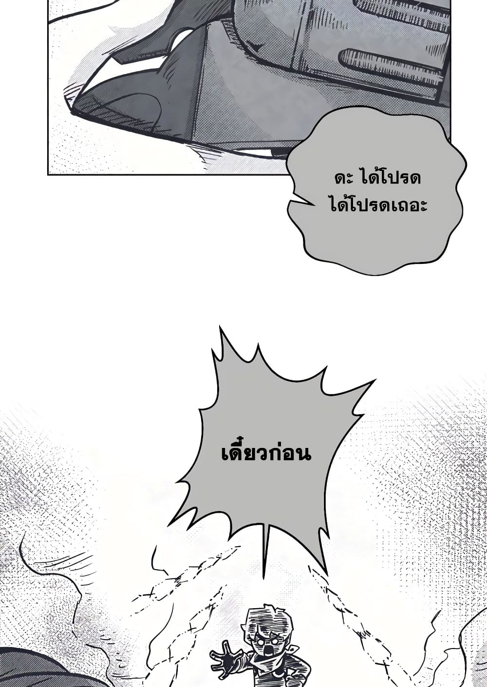 Surviving in an Action Manhwa 4-4