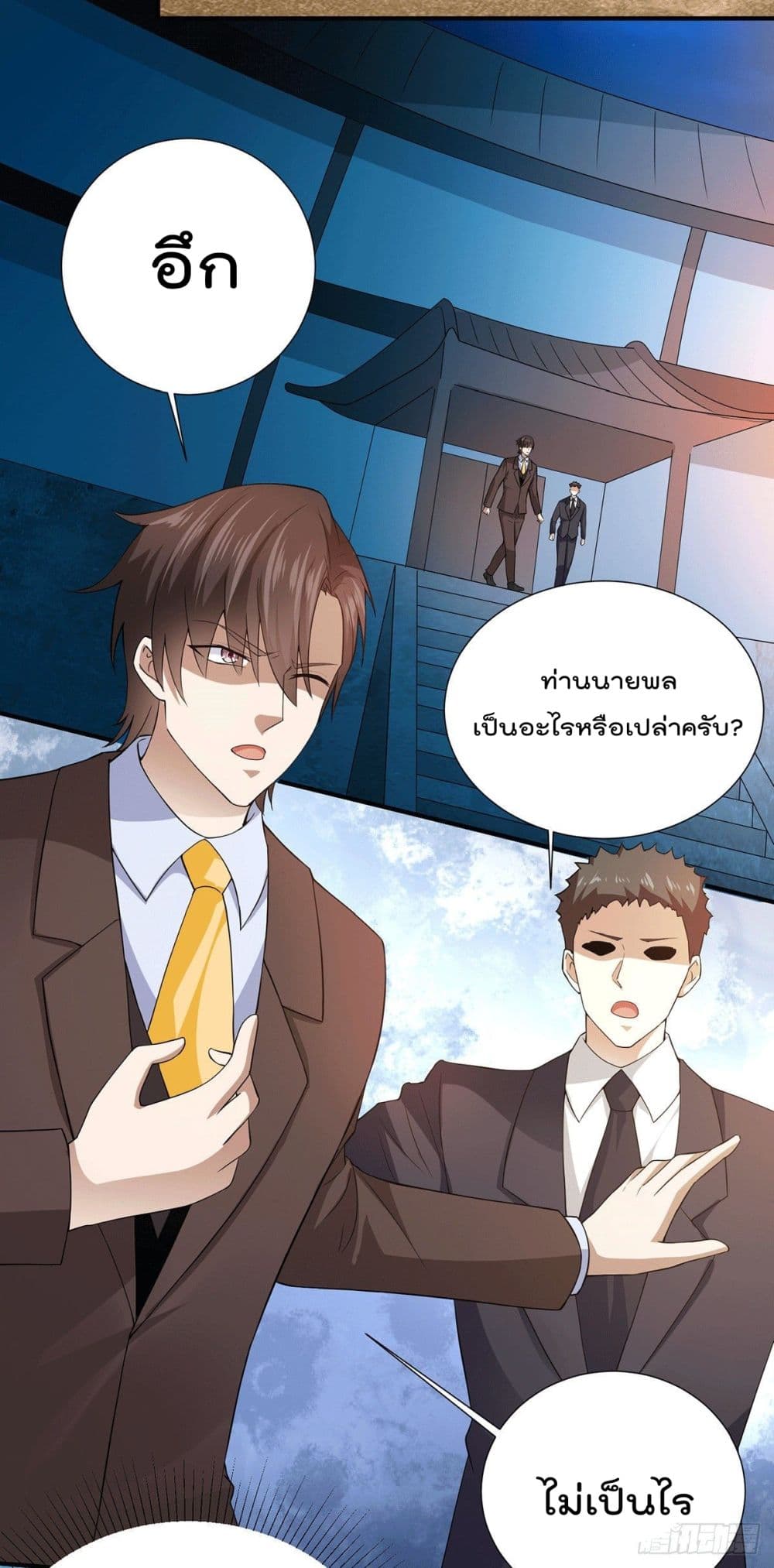 God Dragon of War in The City การล้างแค้นของราชันมังกรแห่งสงคราม 65-65
