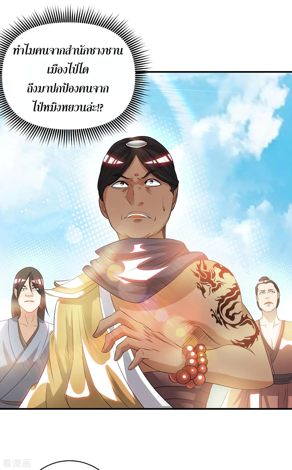 Reversal of God King 35-35