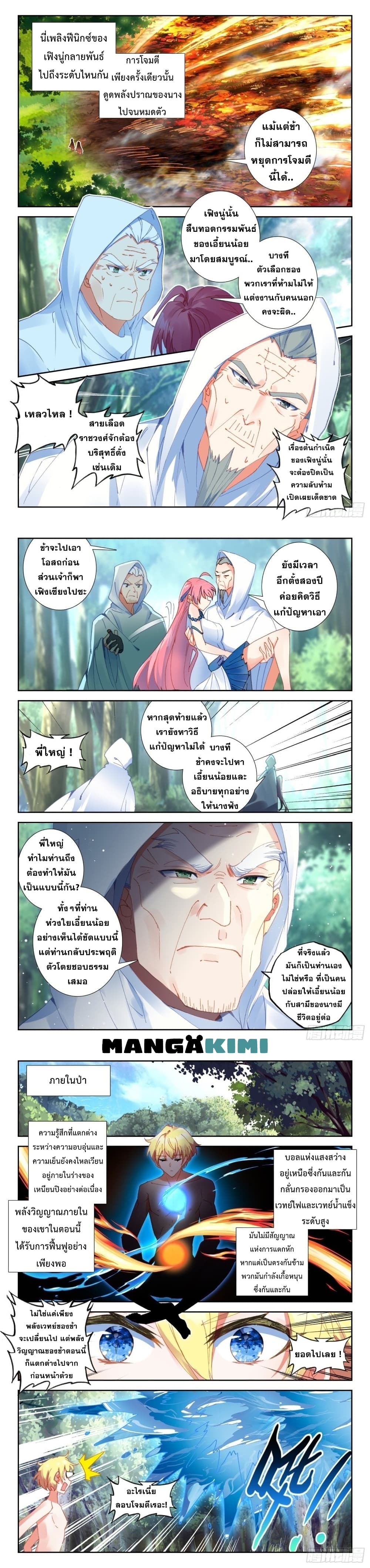 The Magic Chef of Ice and Fire 96-96