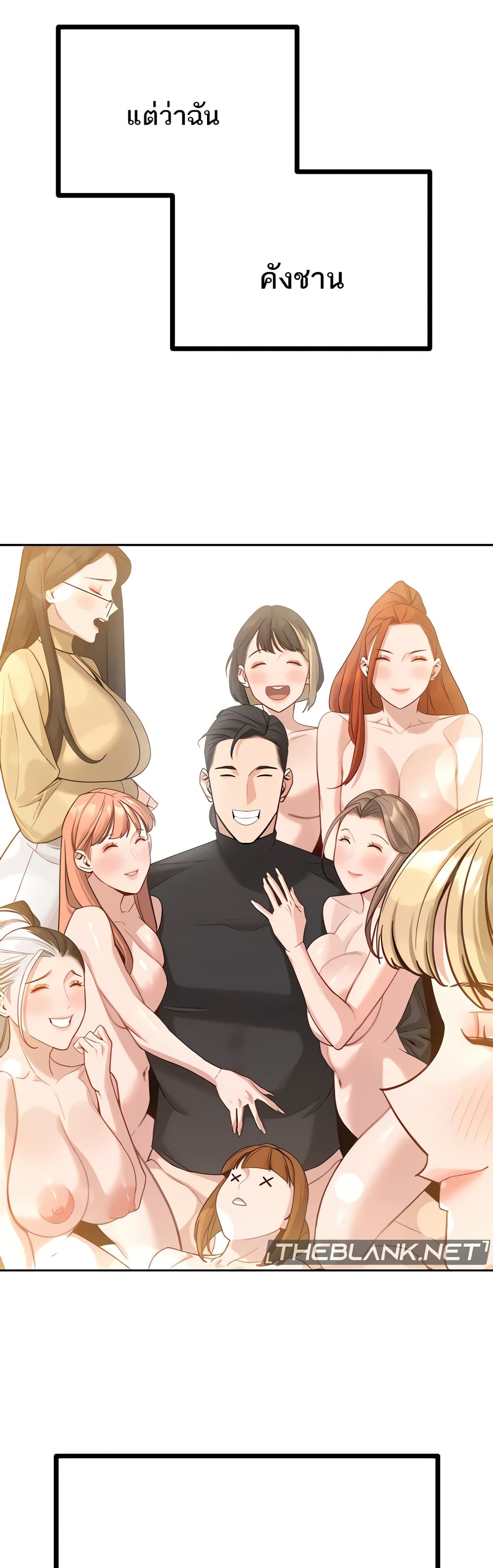 Secret Ejaculation Of The Rich 63-ตอนจบ