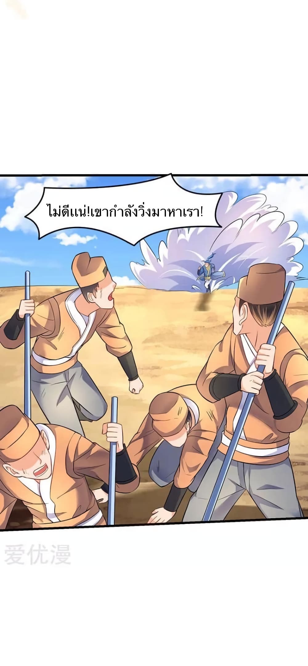 Strongest Leveling 21-21