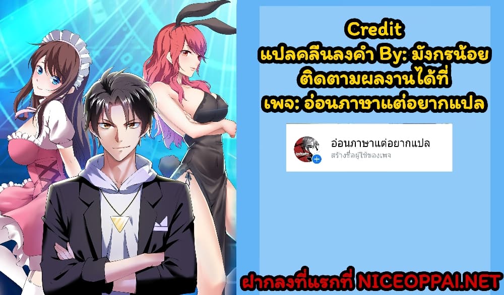 Super Shared Boyfriend System 56-56