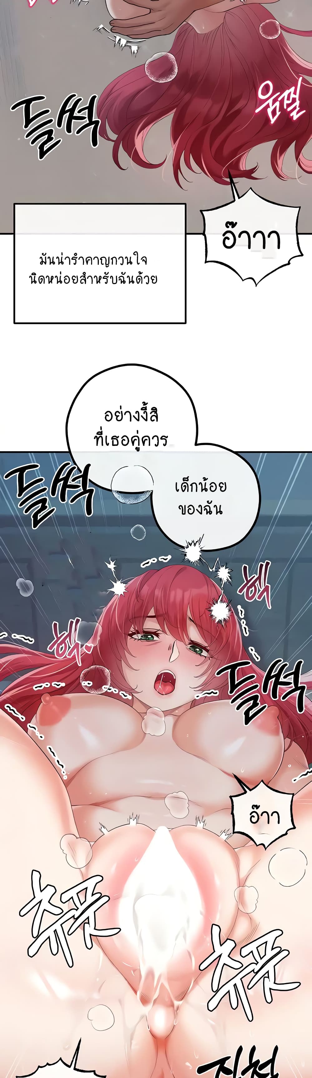Revenge By Harem 30-30