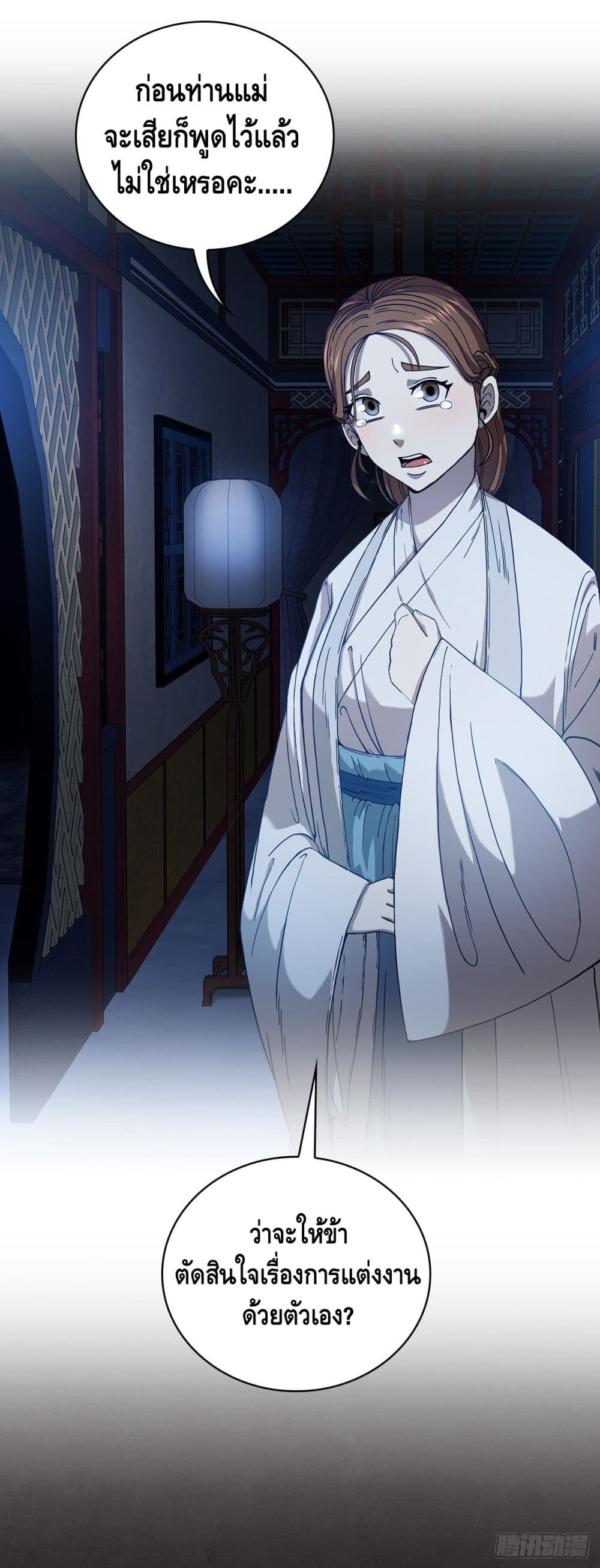 This Swordsman is a Bit Picky 2-2