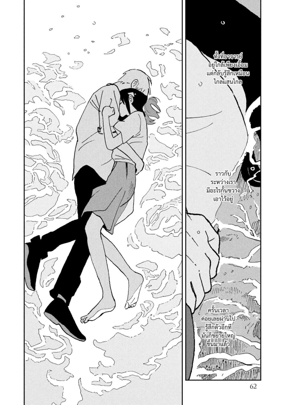 Tsuka no Ma no Ichika 23-ไม่ได้ต้องการทำให้ทุกอย่างสมหวังสักหน่อย