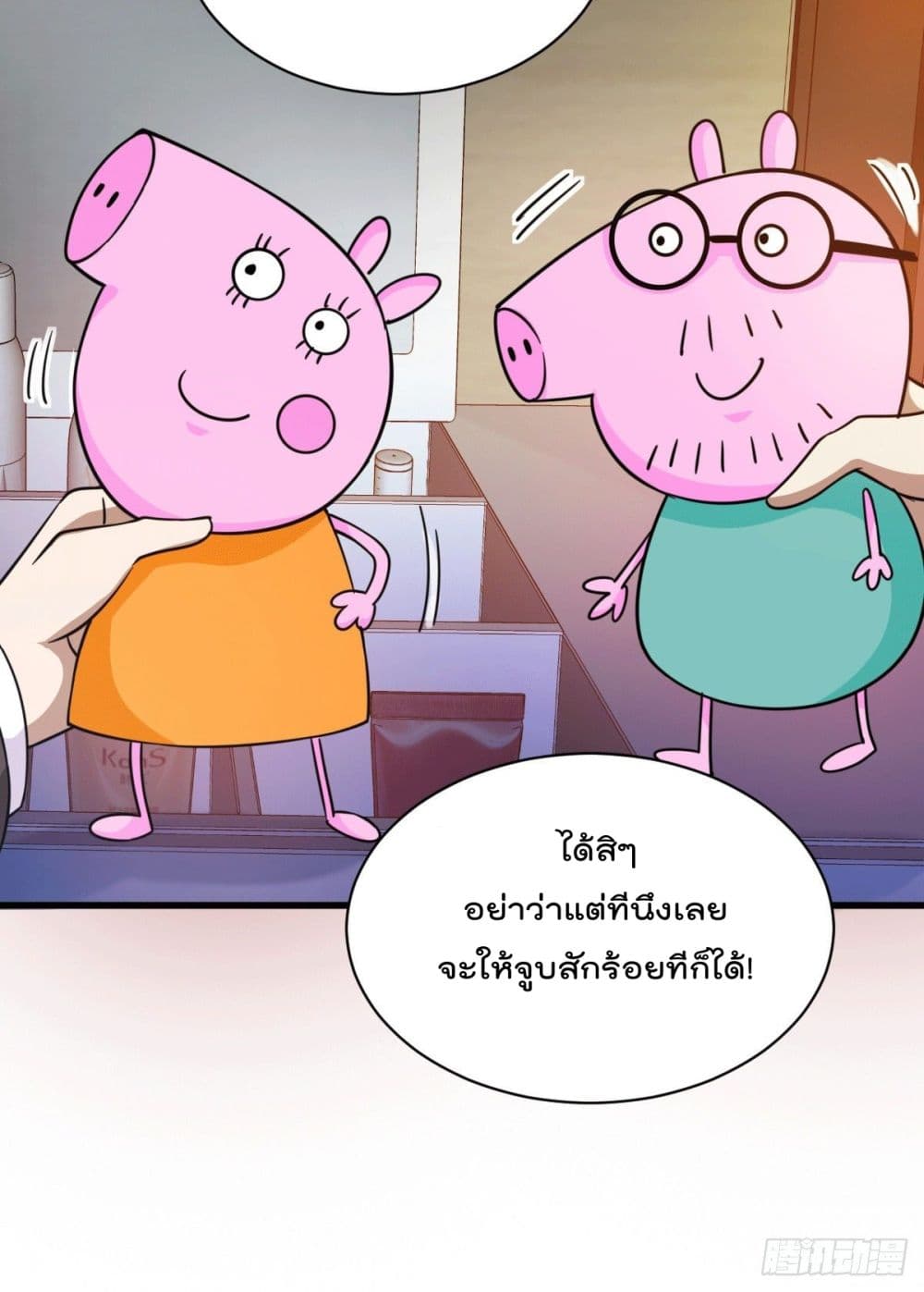 God Dragon of War in The City การล้างแค้นของราชันมังกรแห่งสงคราม 38-38
