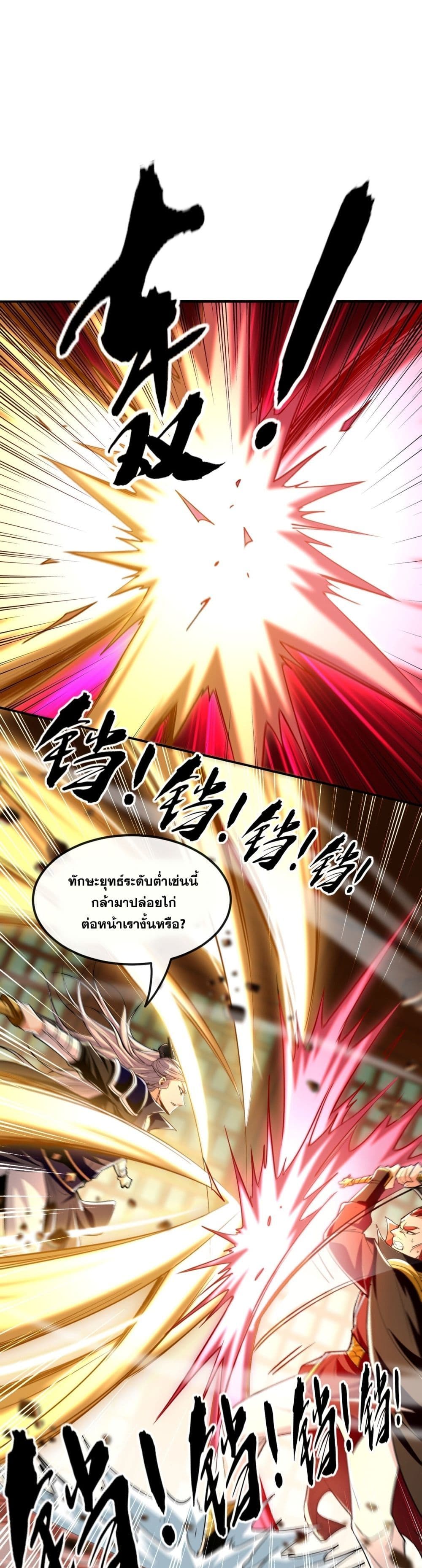 The Ten Great Emperors At The Beginning Are All My Apprentices 10-10