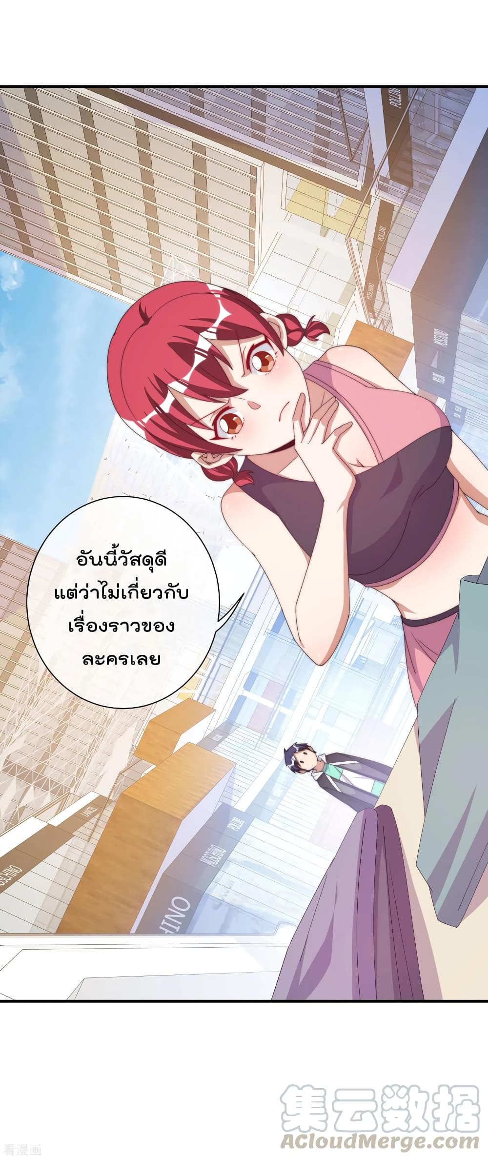 I am The Richest  in The World ข้านี่แหละจะรวยที่สุดในโลก! 231-231