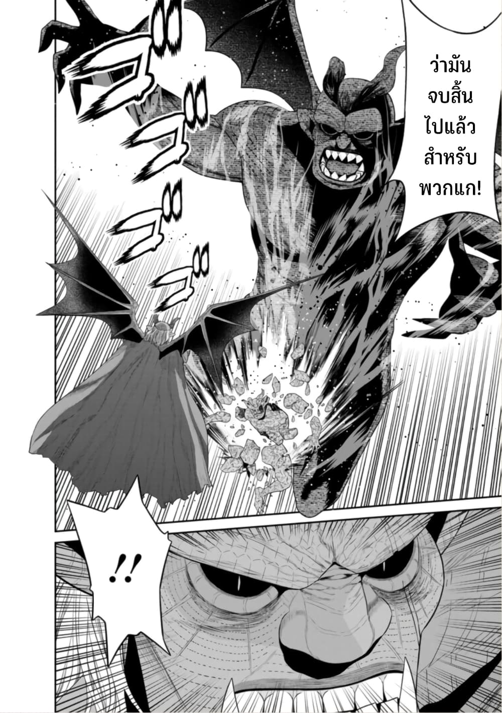 Maou-gun Saikyou no Majutsushi wa Ningen datta เมื่อมนุษย์ได้มาสร้างฮาเร็มในทัพจอมมาร 43-43