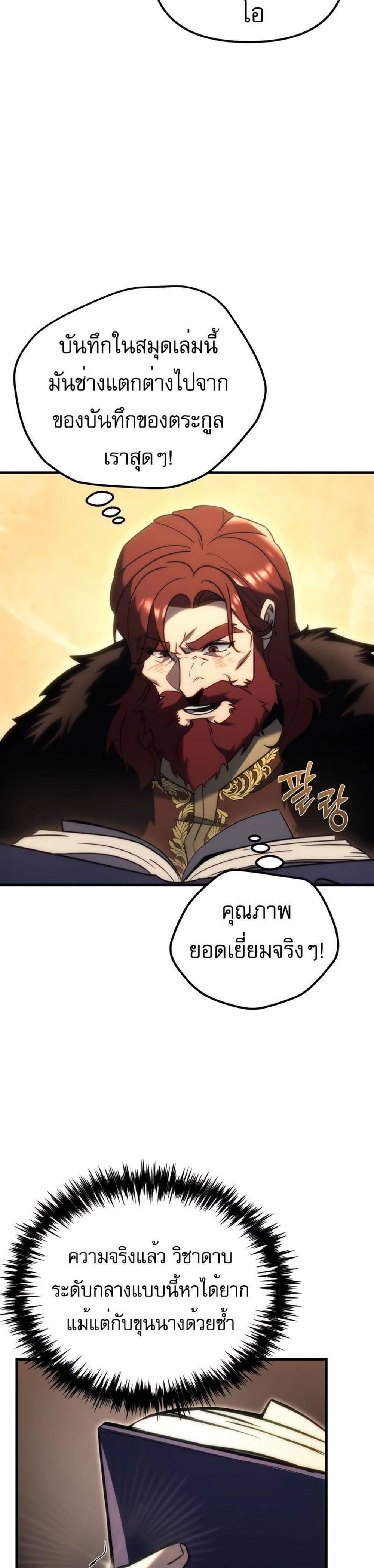 Regressor of the Fallen Family 27-27