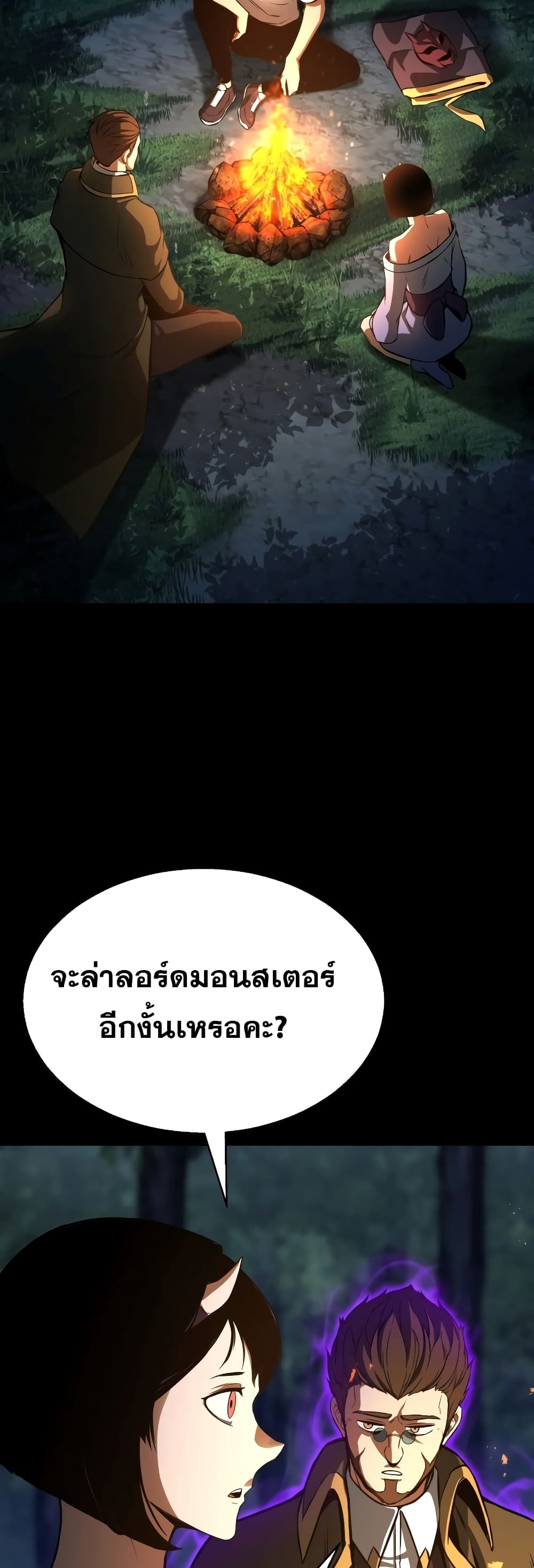 Absolute Necromancer 15-15