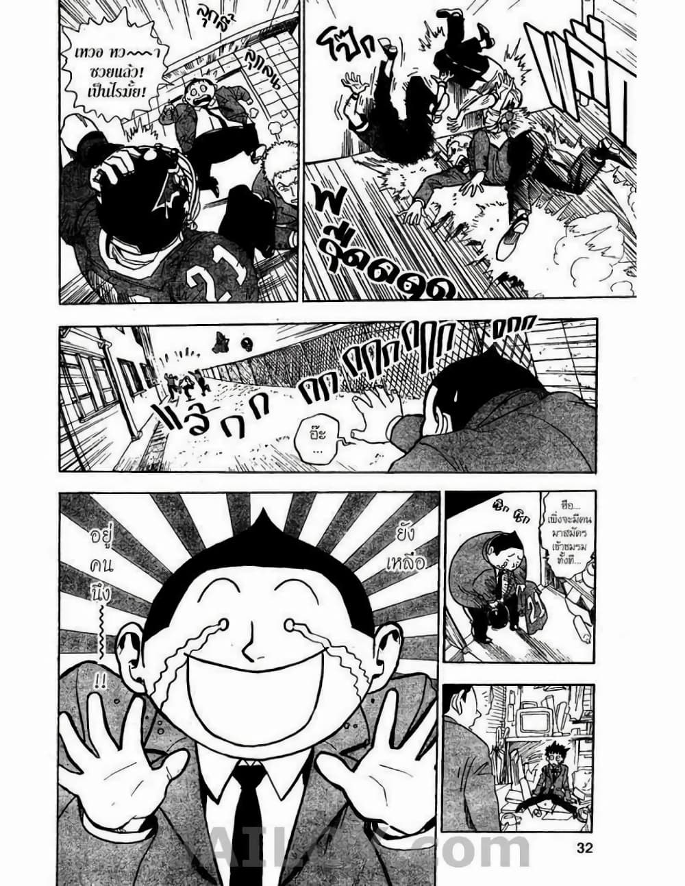 Eyeshield 21 1-1