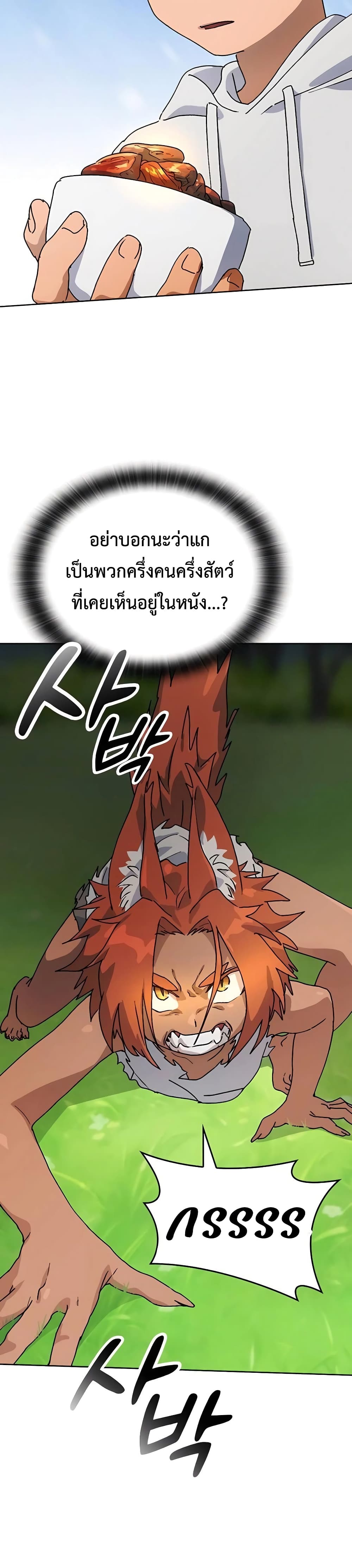 Healing Life Through Camping In Another World 7-7