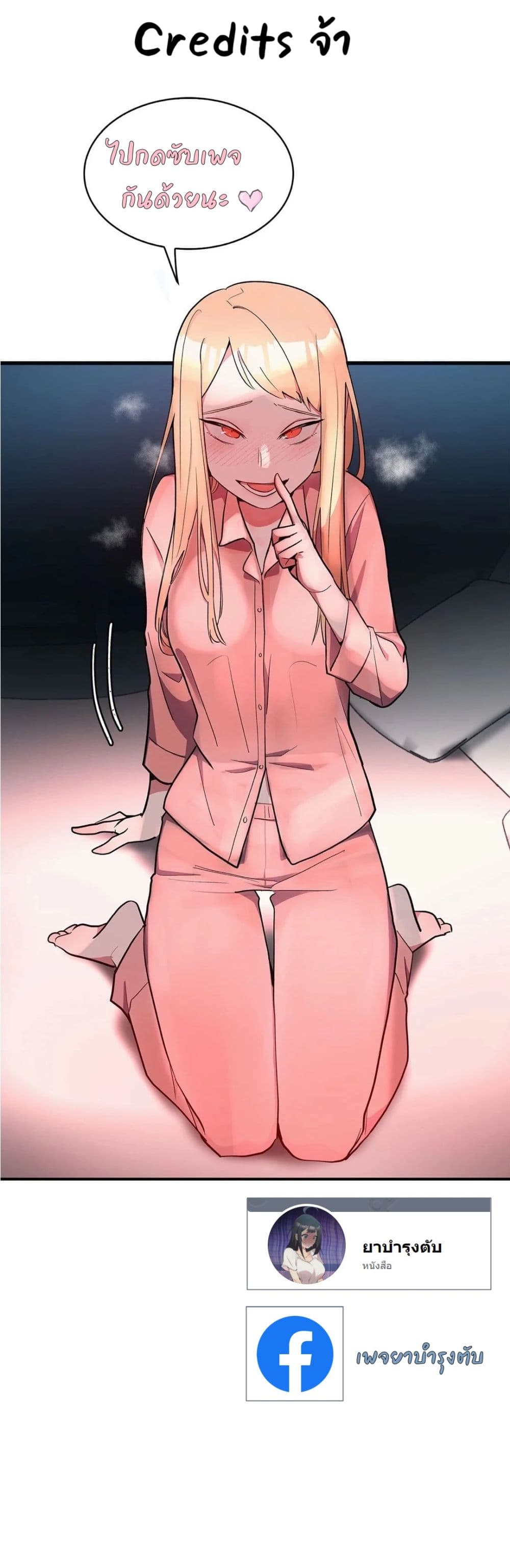 Her Nickname is... 6-6