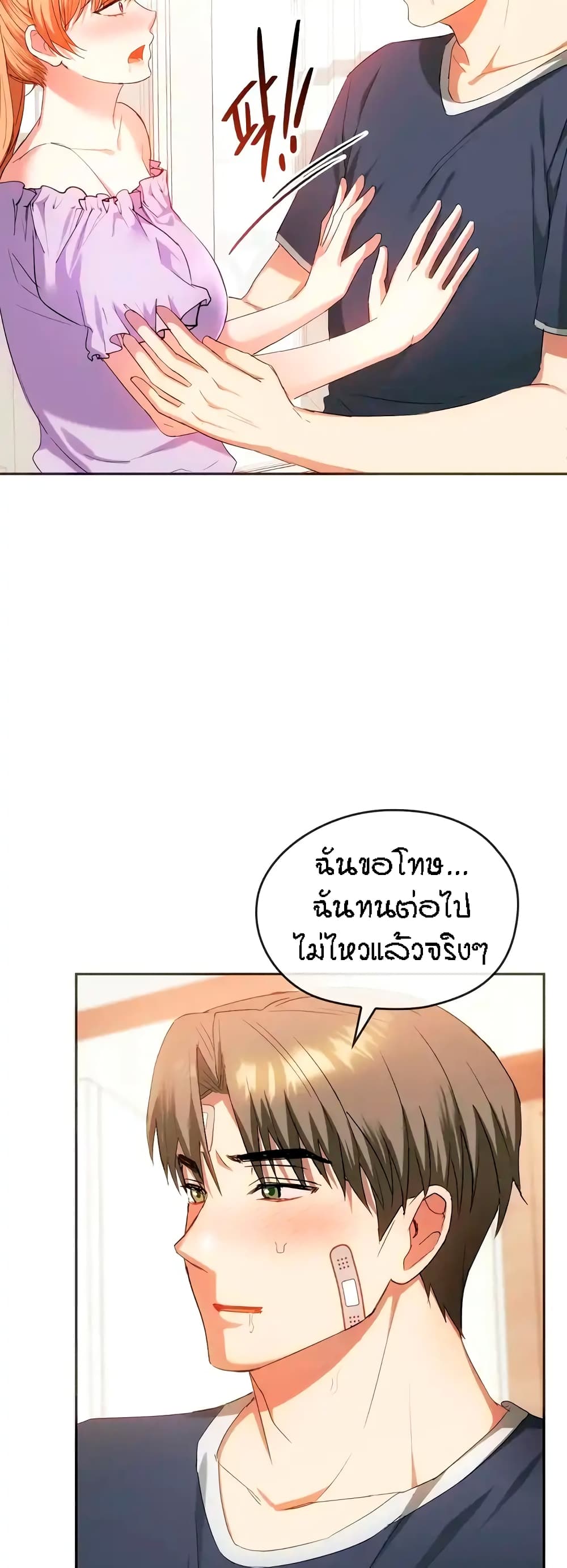 Seducing Mother 22-22
