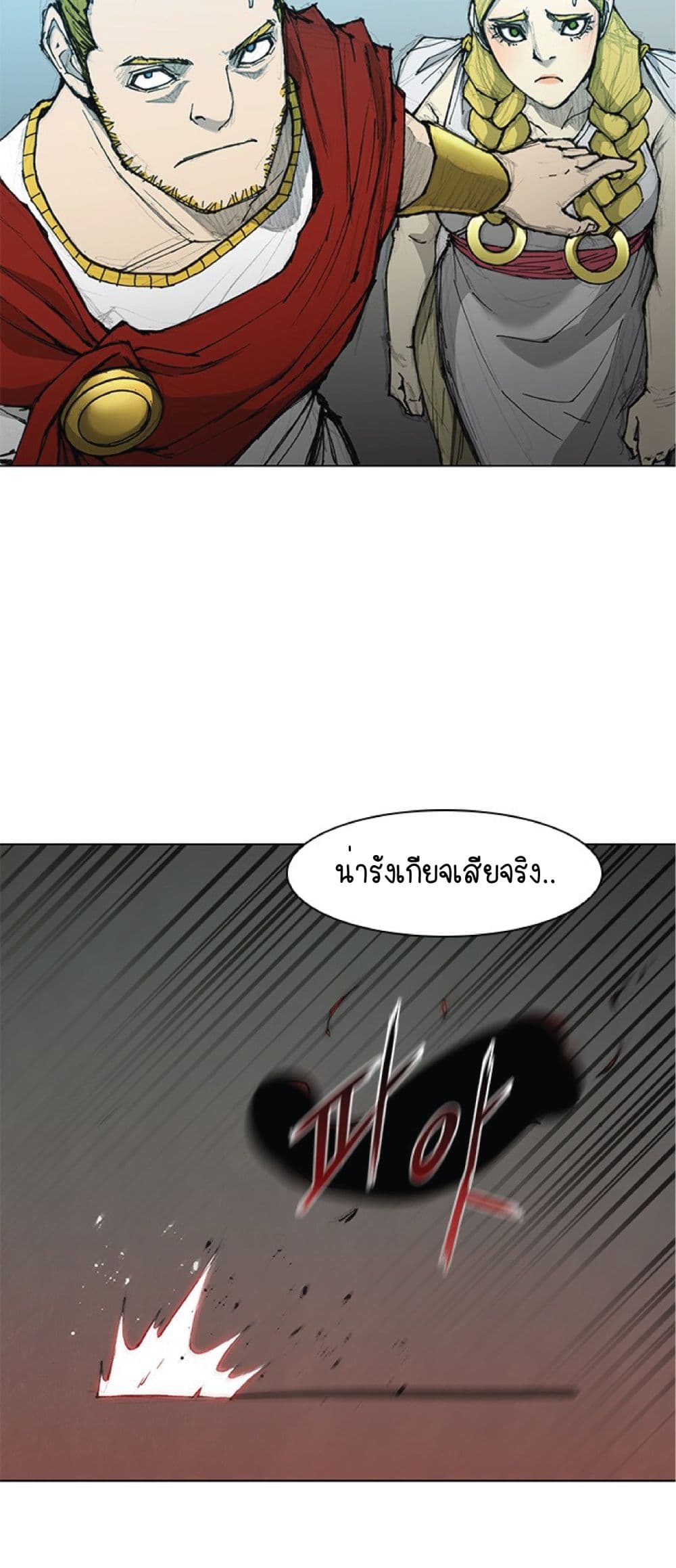 The Long Way of the Warrior 45-45