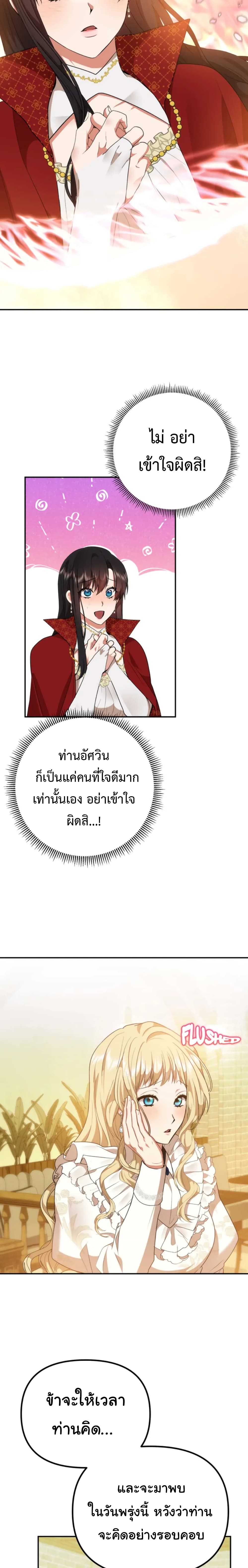 Altruistic Warrior 12-12