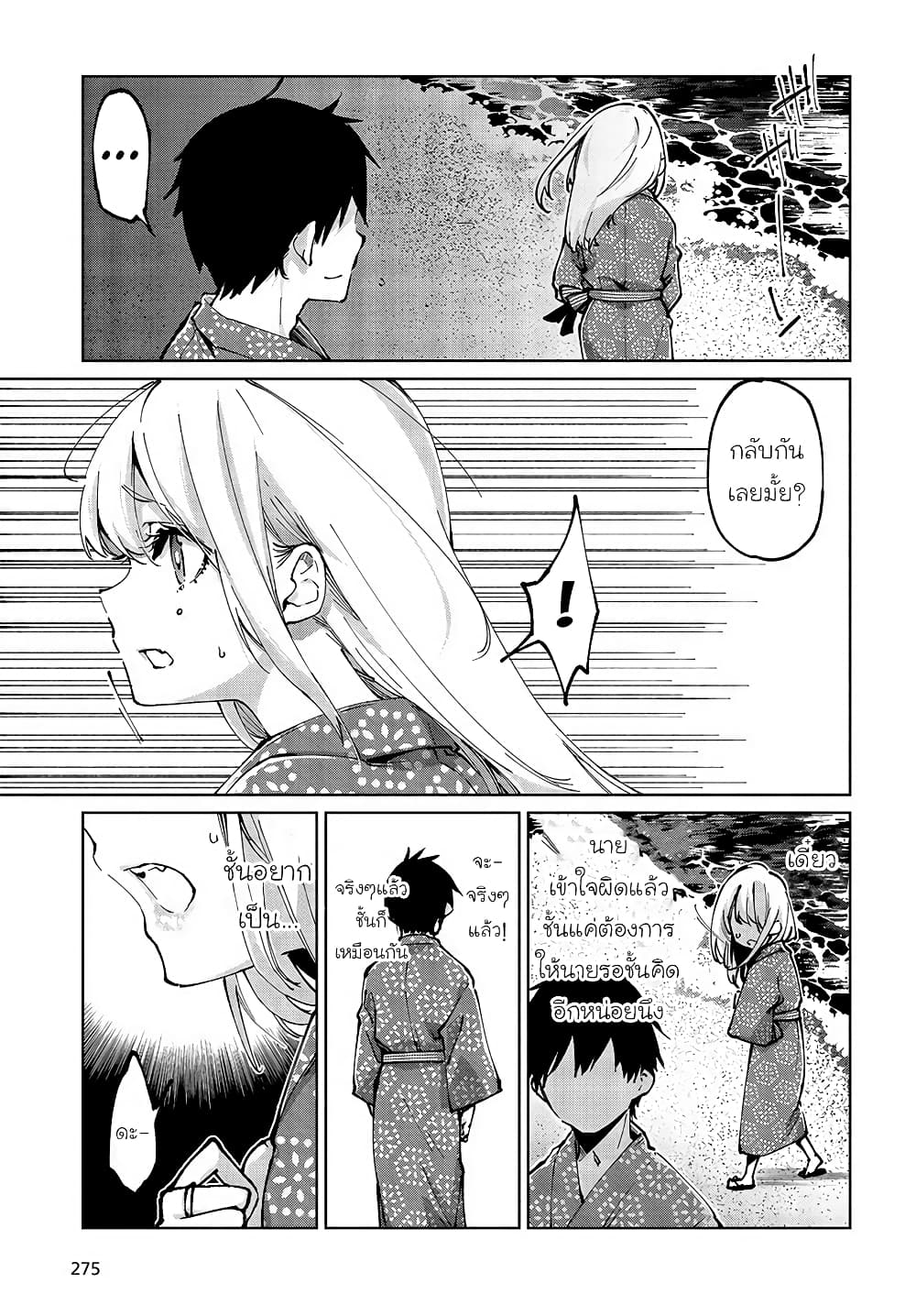 Oroka na Tenshi wa Akuma to Odoru 63-63