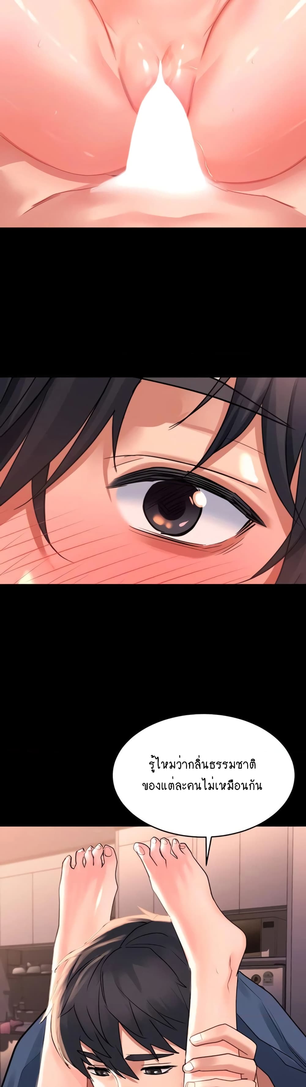 Unlock Her Heart 32-32