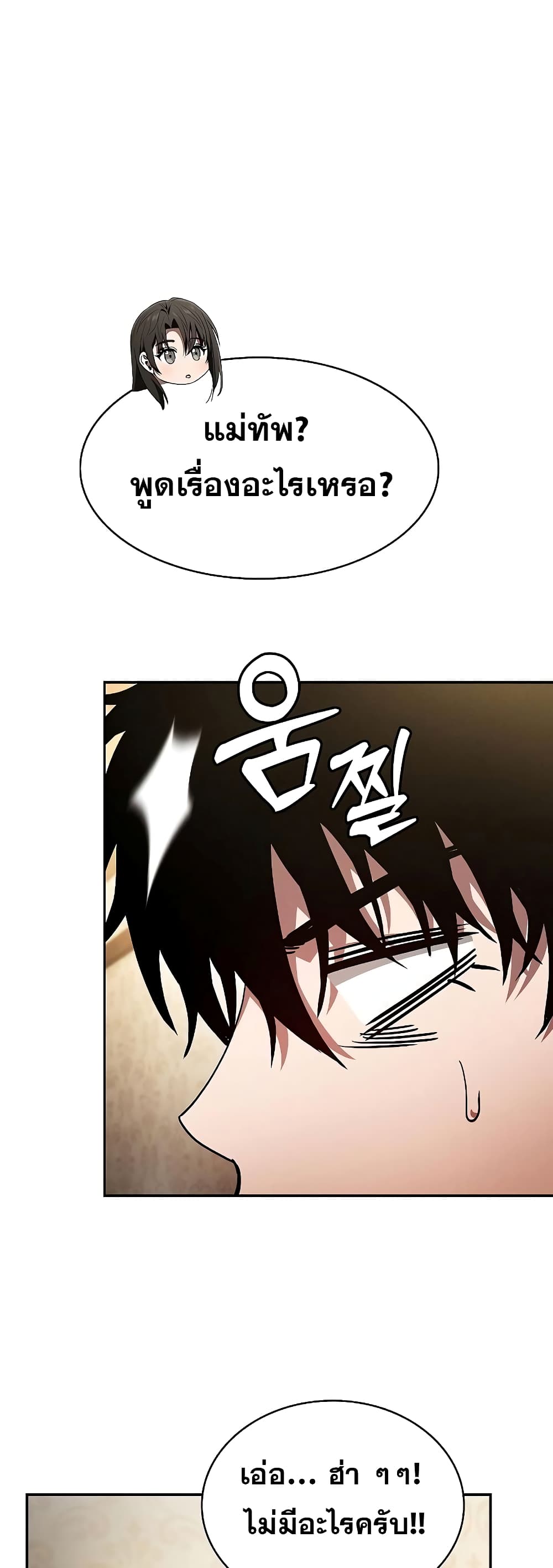 Academy’s Genius Swordmaster 24-24
