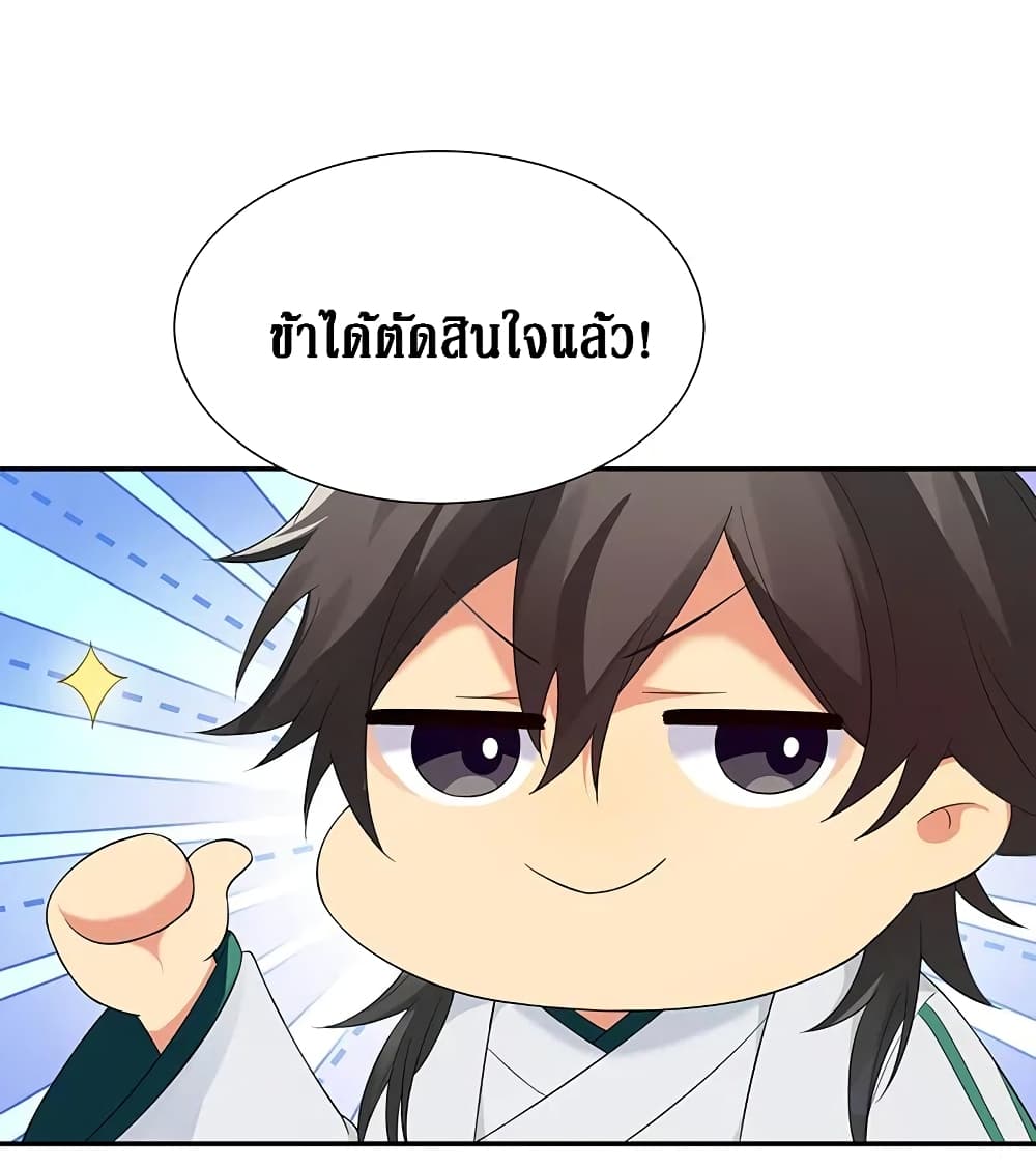 Cultivation Girl Want My Body 24-24