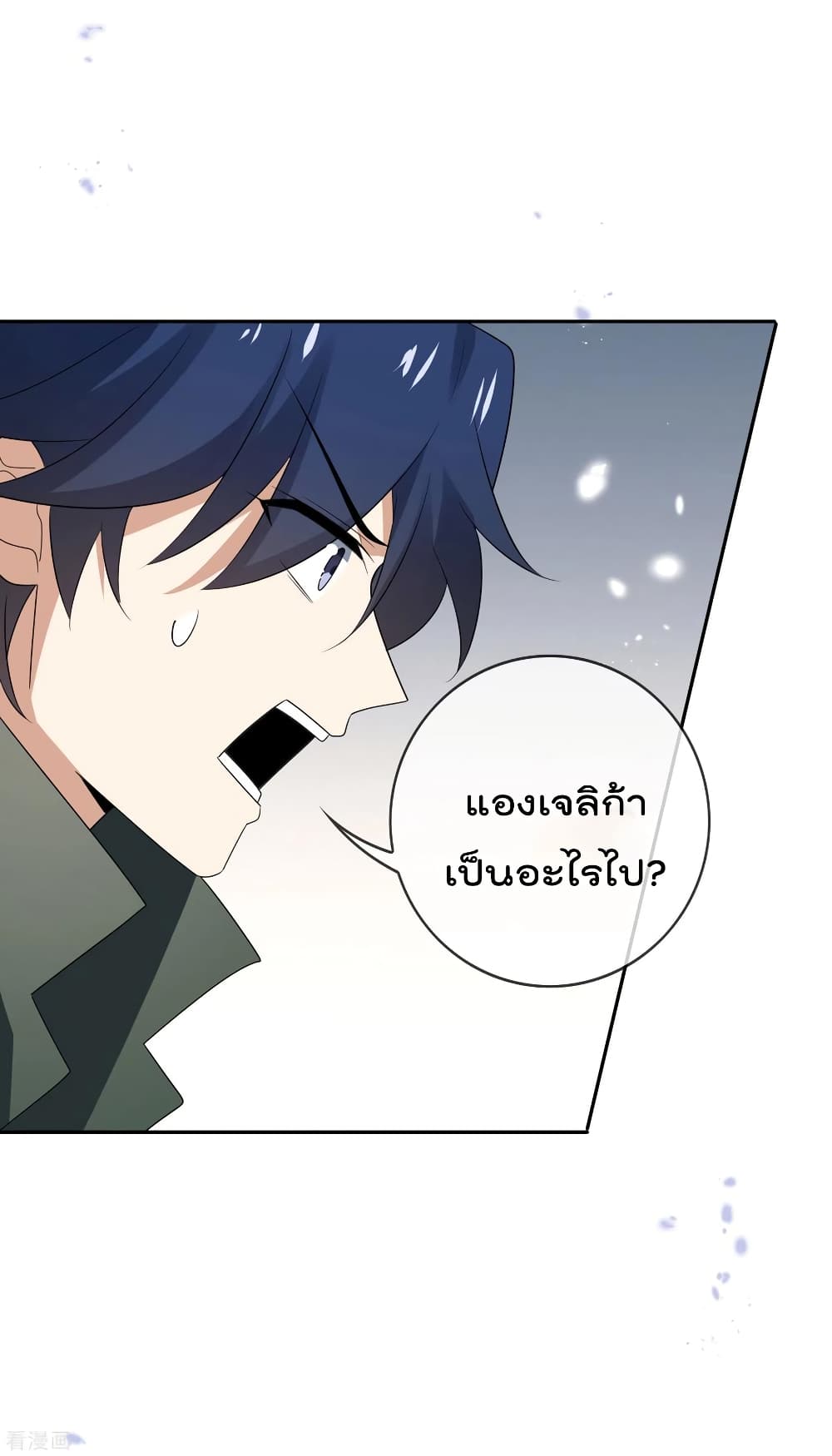 My Eschatological Lady แขนขวาที่รัก 68-68