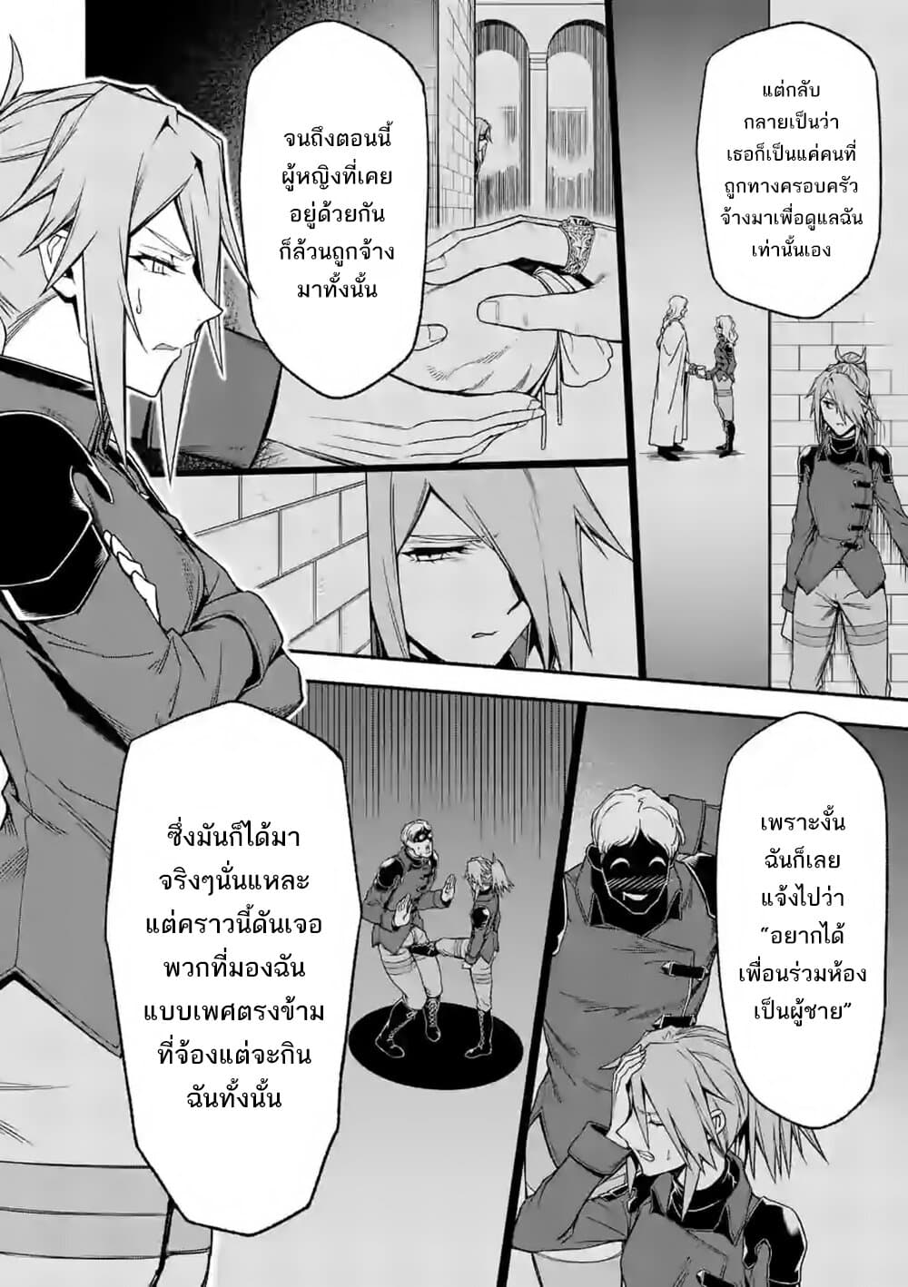 Shi ni Modori, Subete o Sukuu Tame ni Saikyou เอริคเกิดใหม่ 32-32