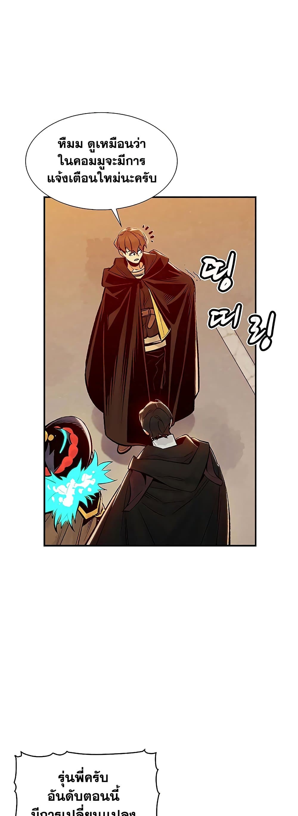 The Lone Necromancer 66-66