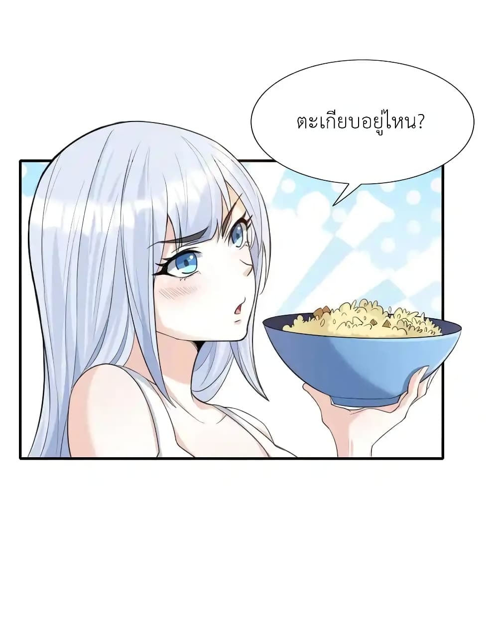 There Will Always Be Someone To Disturb My AFK Life 5-5
