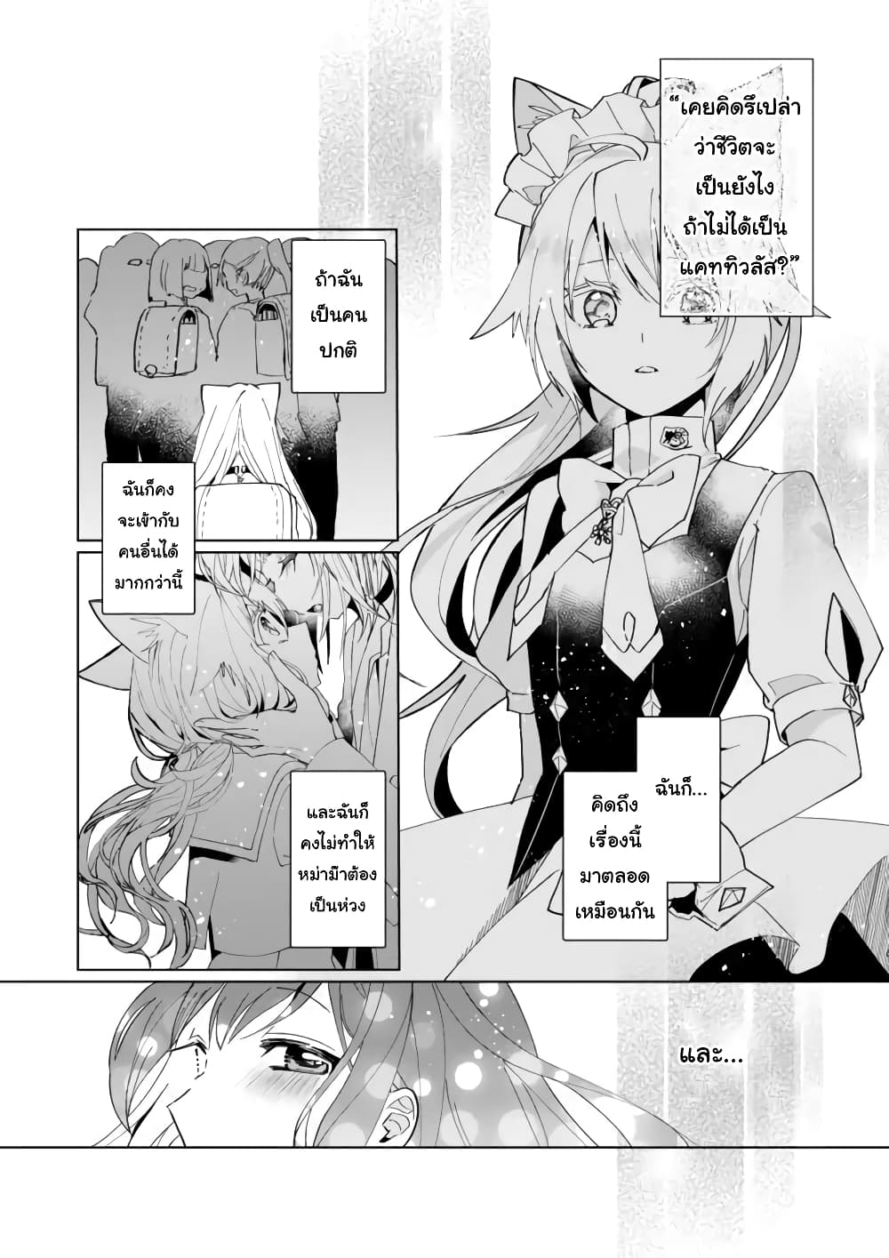 Nekomusume Shoukougun 94-ยาที่เต็มไปด้วยความน่าสงสัย