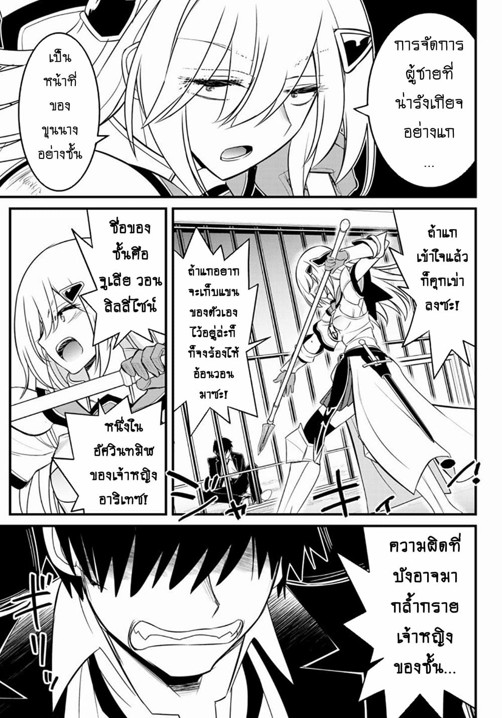 Soukyuu no Shihai-sha ~ Isekai Oppai Musouden ~ 2-2