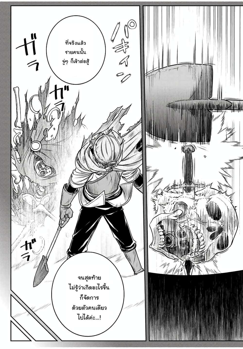 Dame Skill "Jidou Kinou" Ga Kakusei Shimashita 10-10