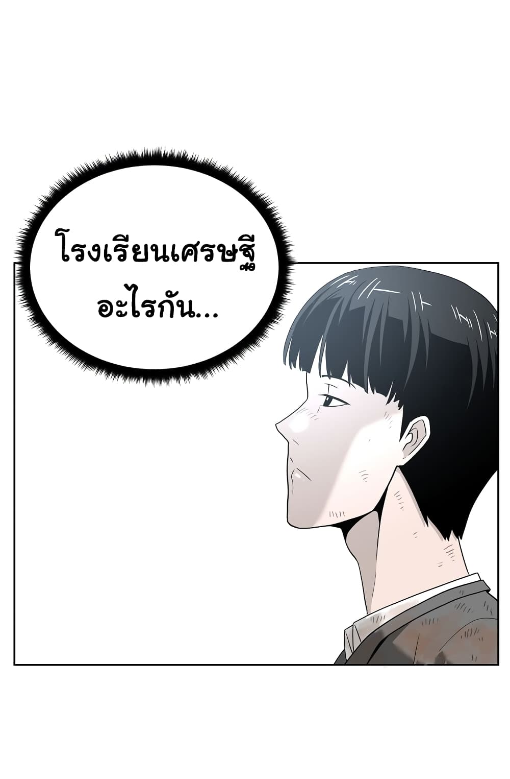 Superhuman 1-1