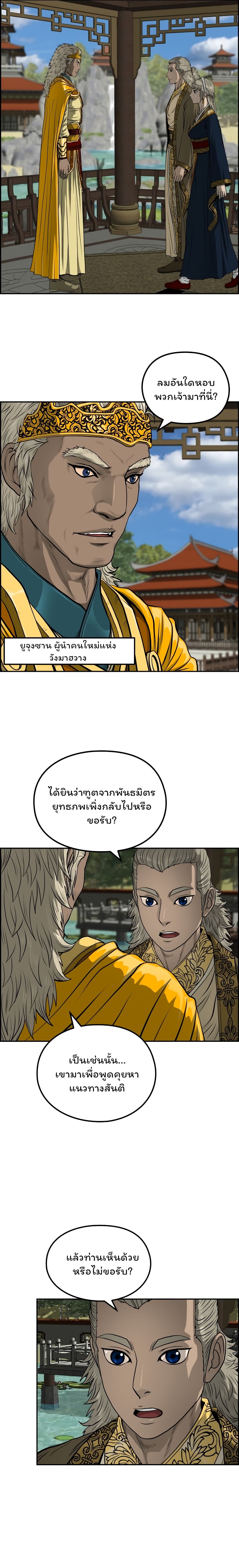 Blade of Winds and Thunders 44-44