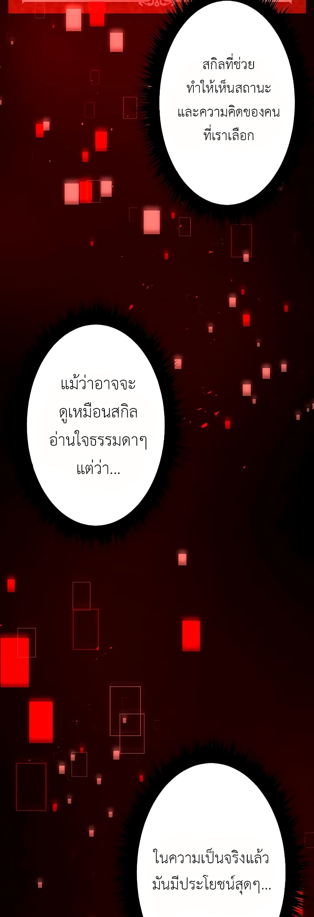 Dungeon Defense 9-9