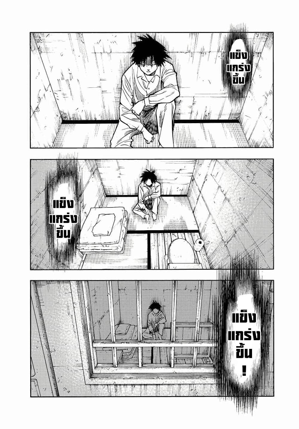 Juujika no Rokunin กางเขนสีชาด 88-88