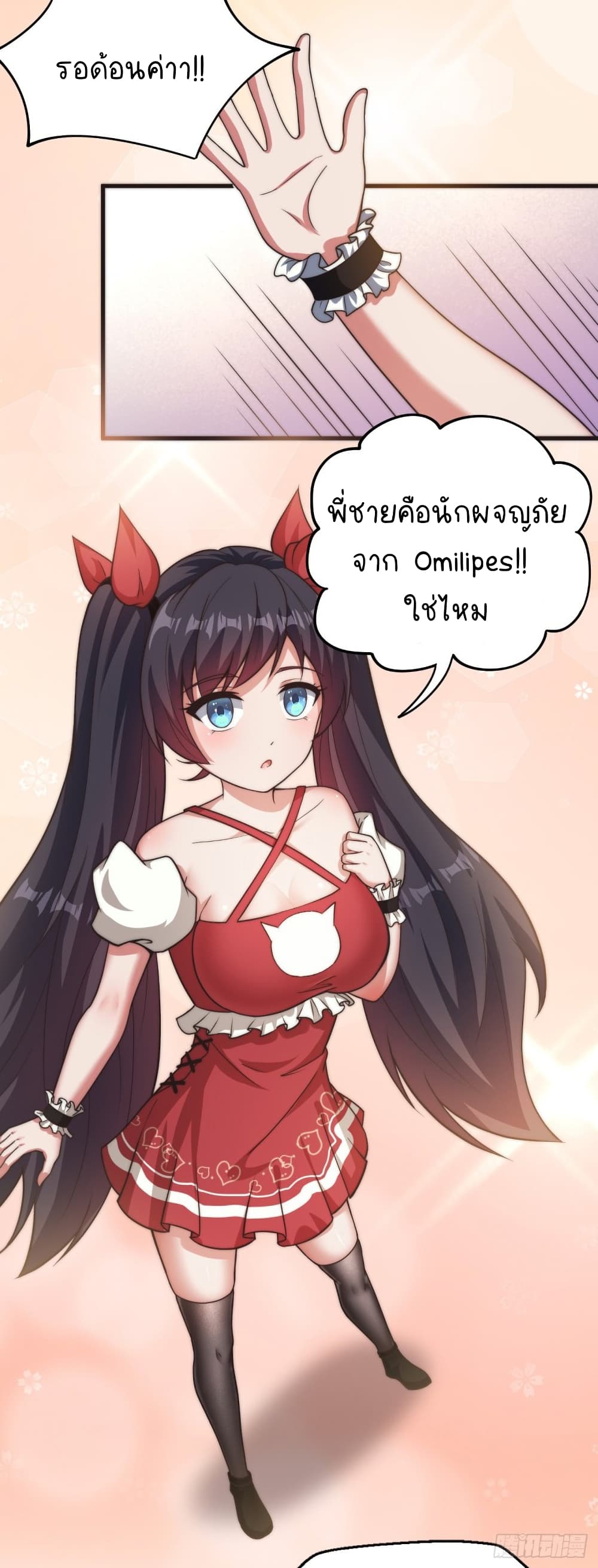 The Strongest Lvl1 Support 23-23