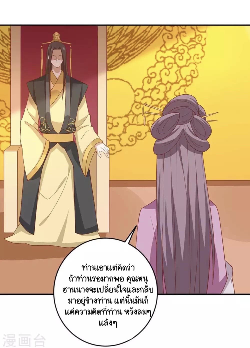 Your Highness, I gotta see My Figured 141-141