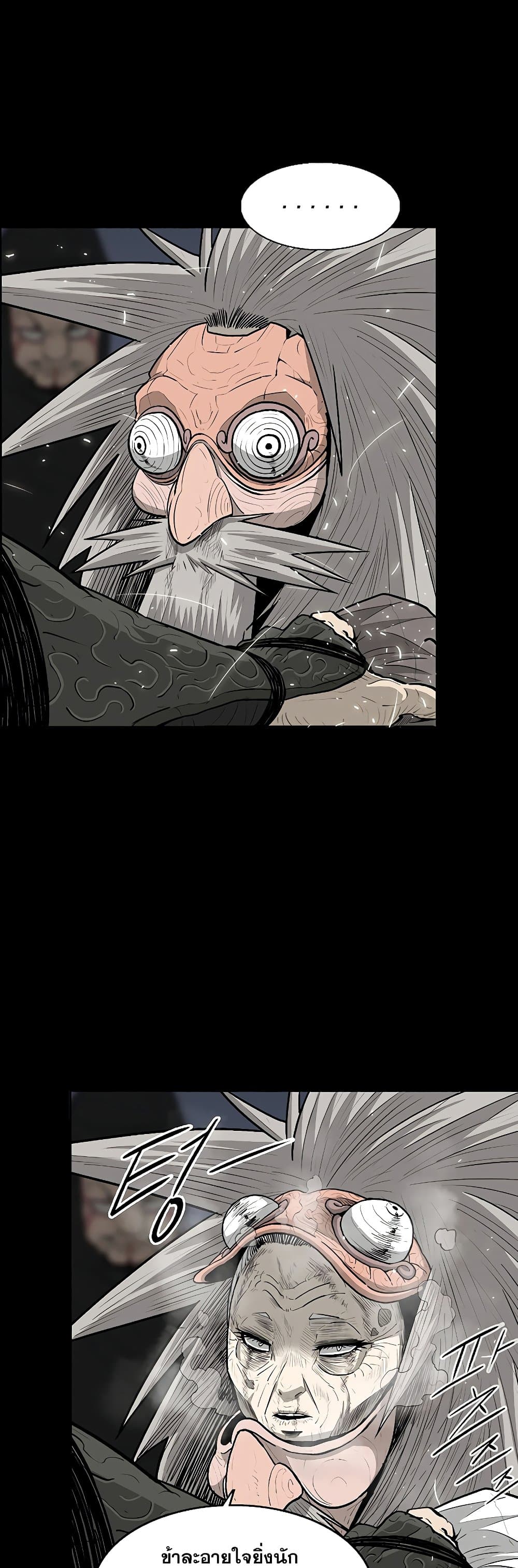 Legend of the Northern Blade 139-139