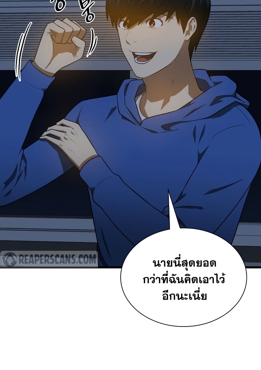 Perfect Surgeon 10-10