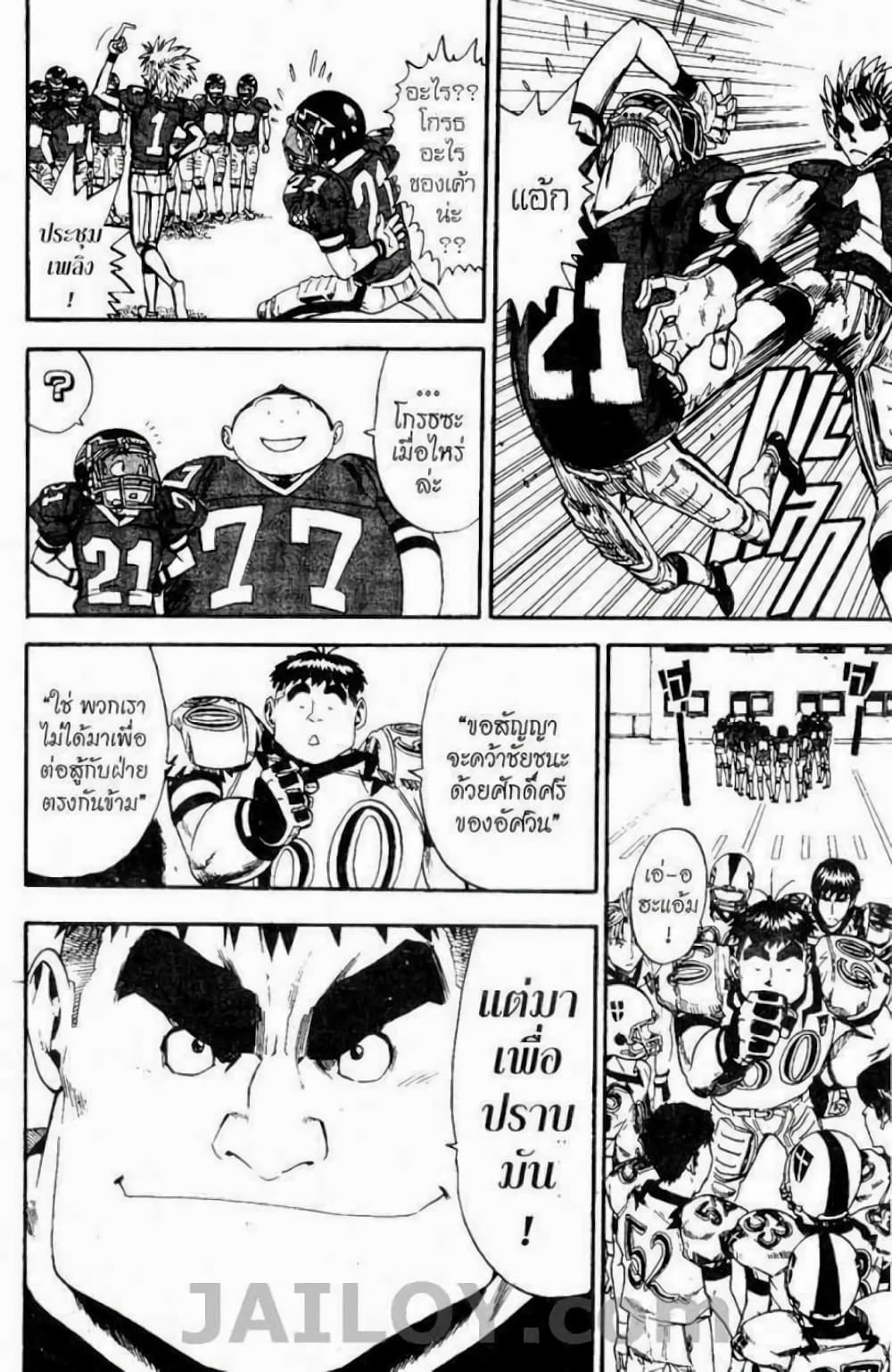 Eyeshield 21 10-10