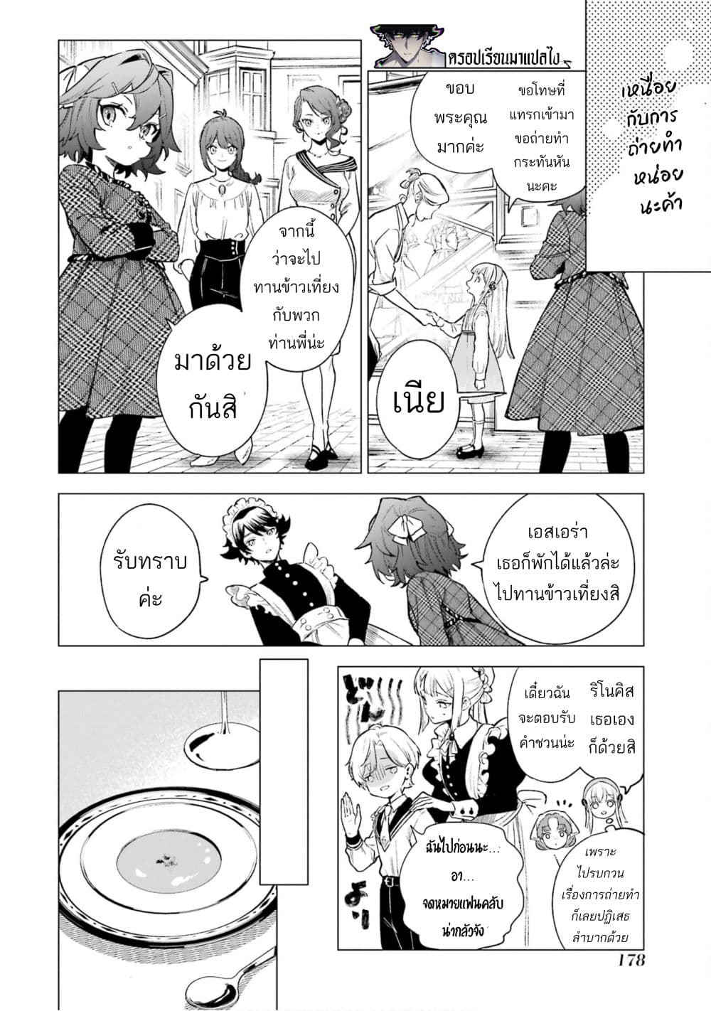 Kyouran Reijou Nia Liston - Byoujaku Reijou ni Tensei shita Kamigoroshi no Bujin no Karei Naru Musouroku 5.3-5.3