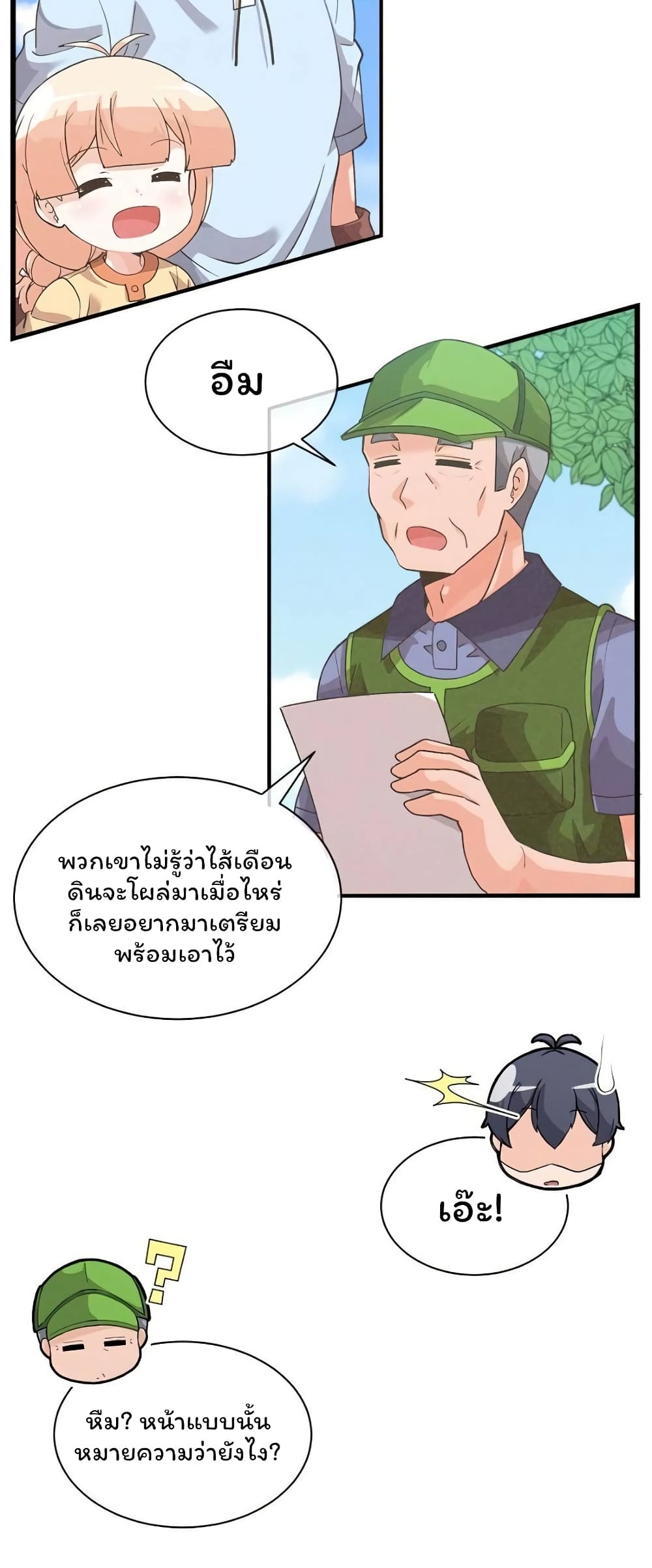 Spirit Farmer 62-62