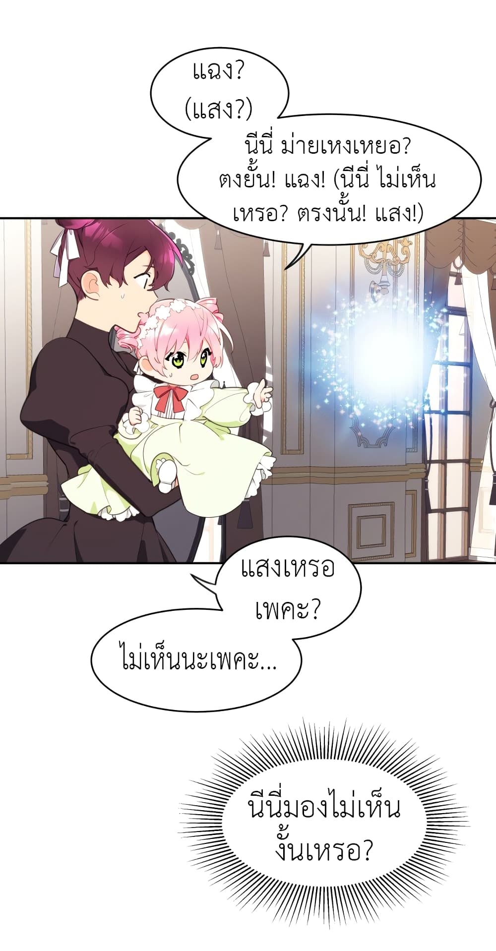 Lotto Princess 2-2